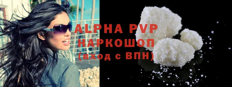 Alfa_PVP крисы CK  Богородск 