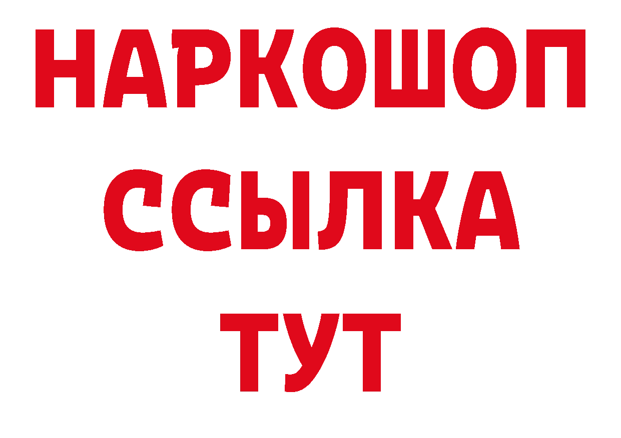 Гашиш убойный зеркало сайты даркнета мега Богородск